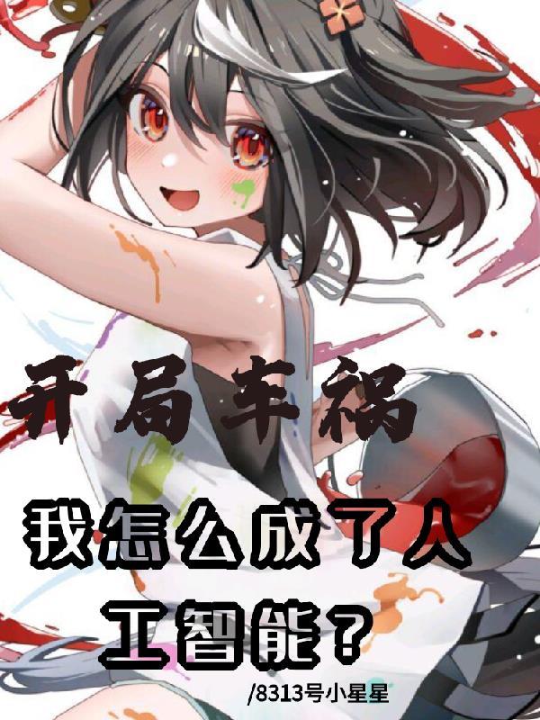 2.美人她又娇又撩