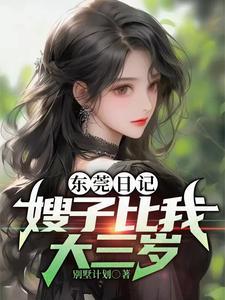 我有七个神仙师姐最新章节
