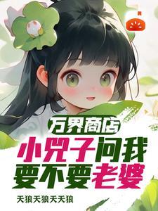 手掌仙灵图我带家族从筑基到飞升TXT