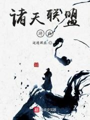 帝逆洪荒TXT