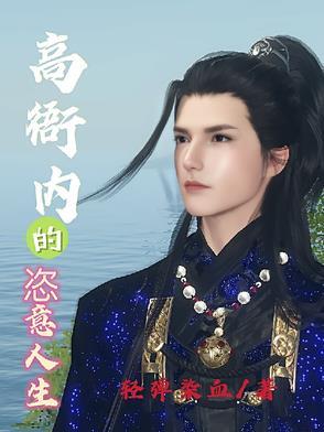 全宇宙都知道陛下暗恋我无防盗