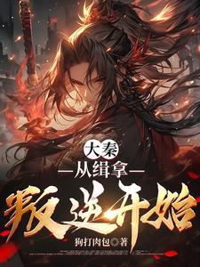 九天九狱全文免费阅读