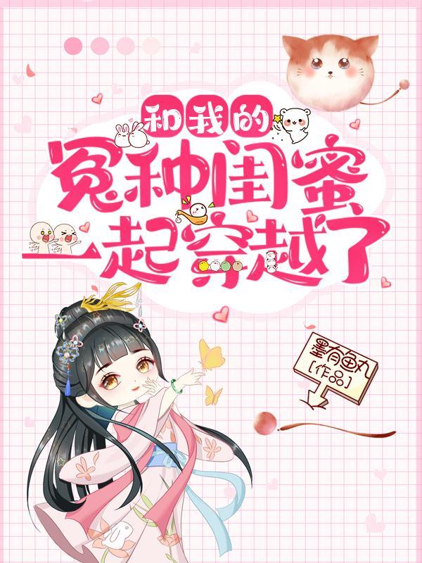 都做妾了