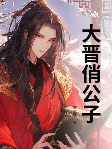 五个哥哥磕头认错 浅晓萱