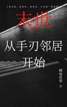 真千金霸气归来五个哥哥磕头认错免费听书