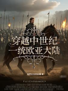 真千金霸气归来五个哥哥磕头认错目录