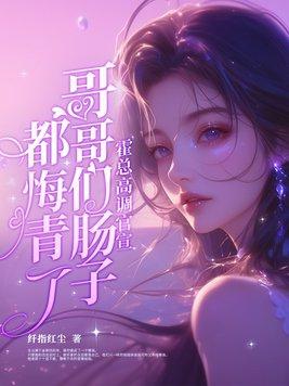 我有一个诡王朝txt