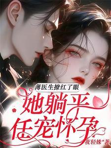 我把同学给卖了免费阅读