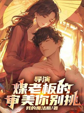 我把同学给卖了 正版