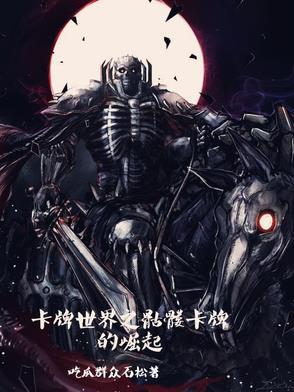 下山即无敌 御龙