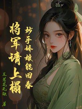 大唐二愣子 溜边泥鳅