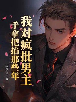 大唐二愣子txt