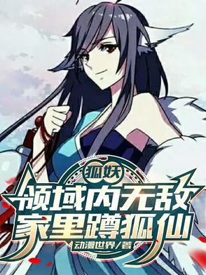 大唐二愣子最新动漫叫什么名字