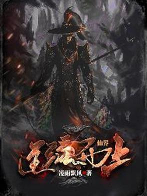 一剑诛邪一剑镇魂永恩