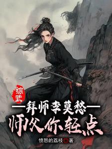 一剑诛魔