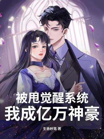 重生八零小辣椒的致富经