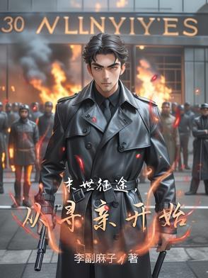 蓝颜祸水