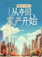 我已等你万年