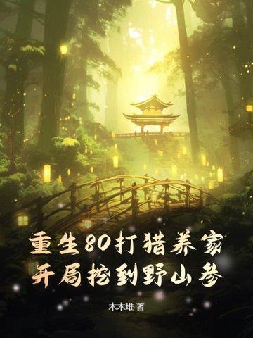 制霸凤仙