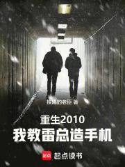 嫁人?靳爷亲手撕了她的白婚纱书