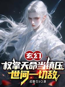 嫁人?靳爷亲手撕了她的白婚纱是第几集
