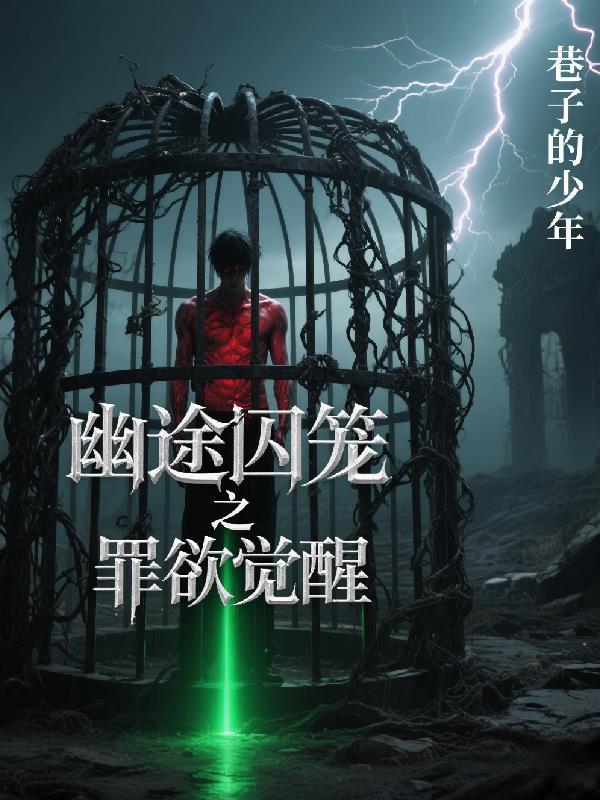 穿越兽世生包子免费阅读