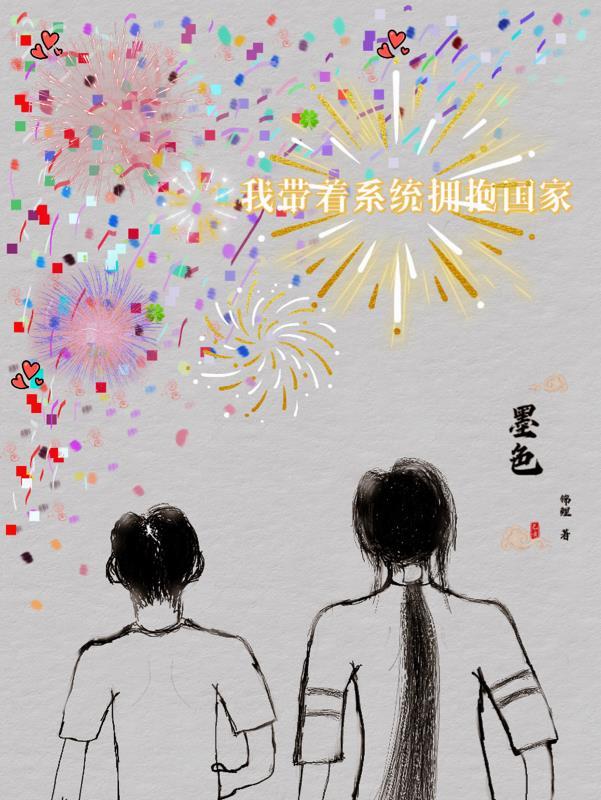 穿书九零反派大佬们都是我的崽 子虚乌有君