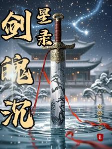 神秘复苏再读