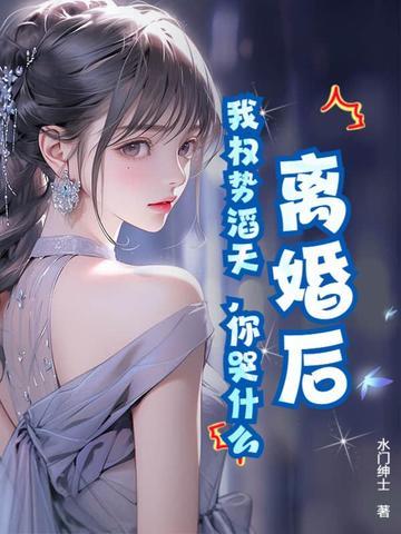 神医弃女重生归来子薇河